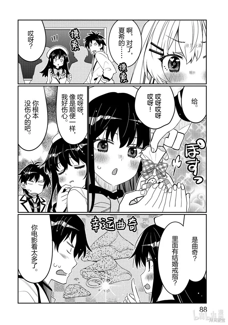 第35话 第6页