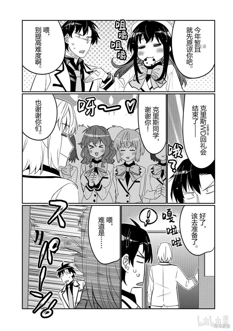 第35话 第7页
