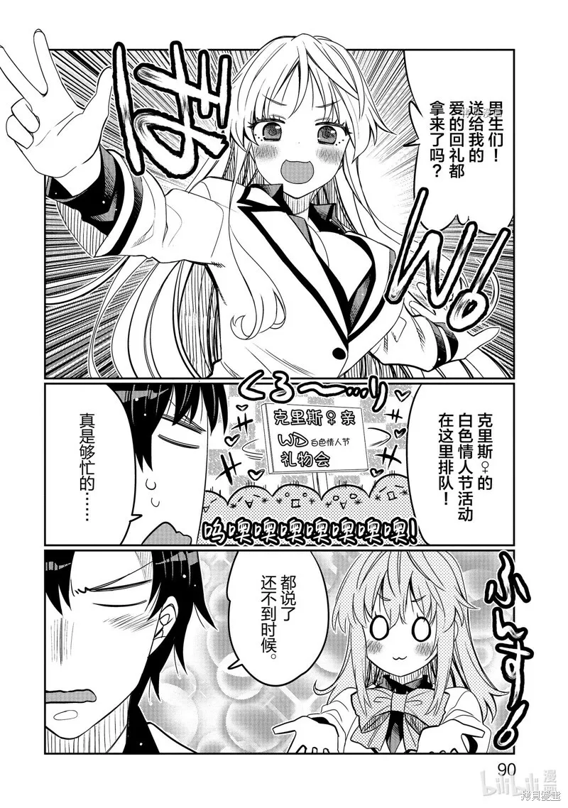 第35话 第8页
