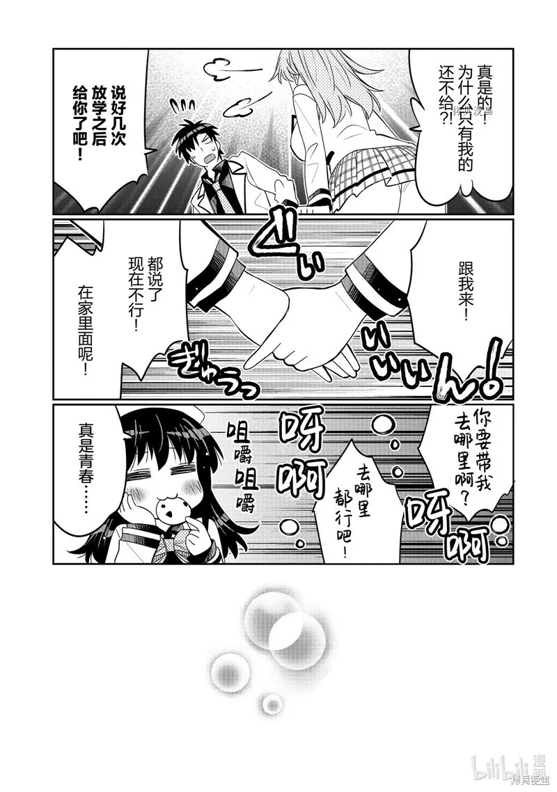 第35话 第9页