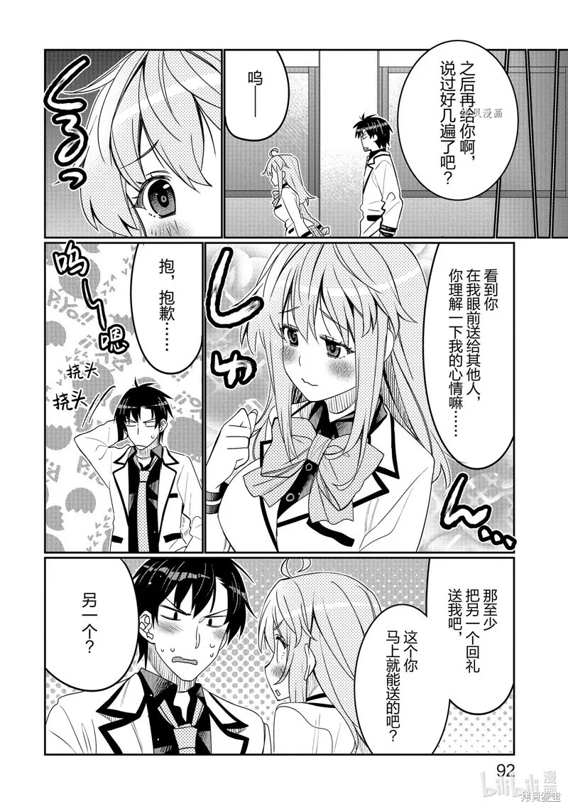 第35话 第10页