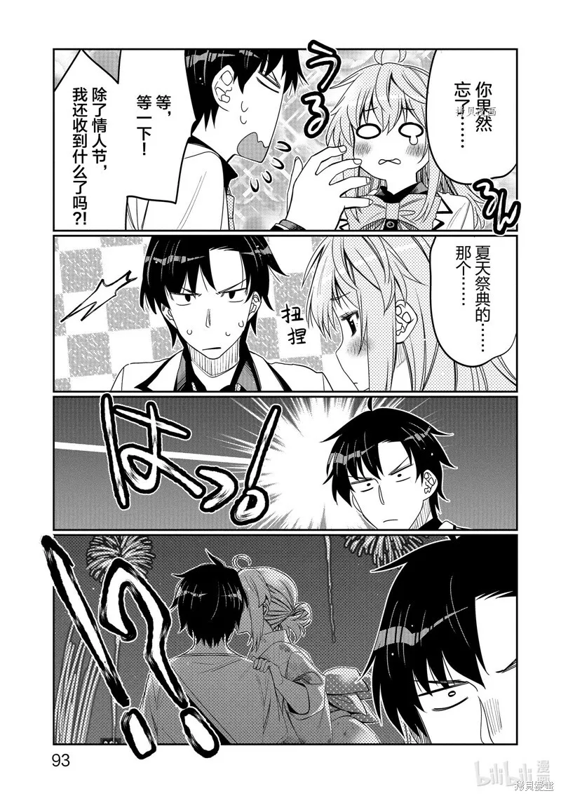 第35话 第11页