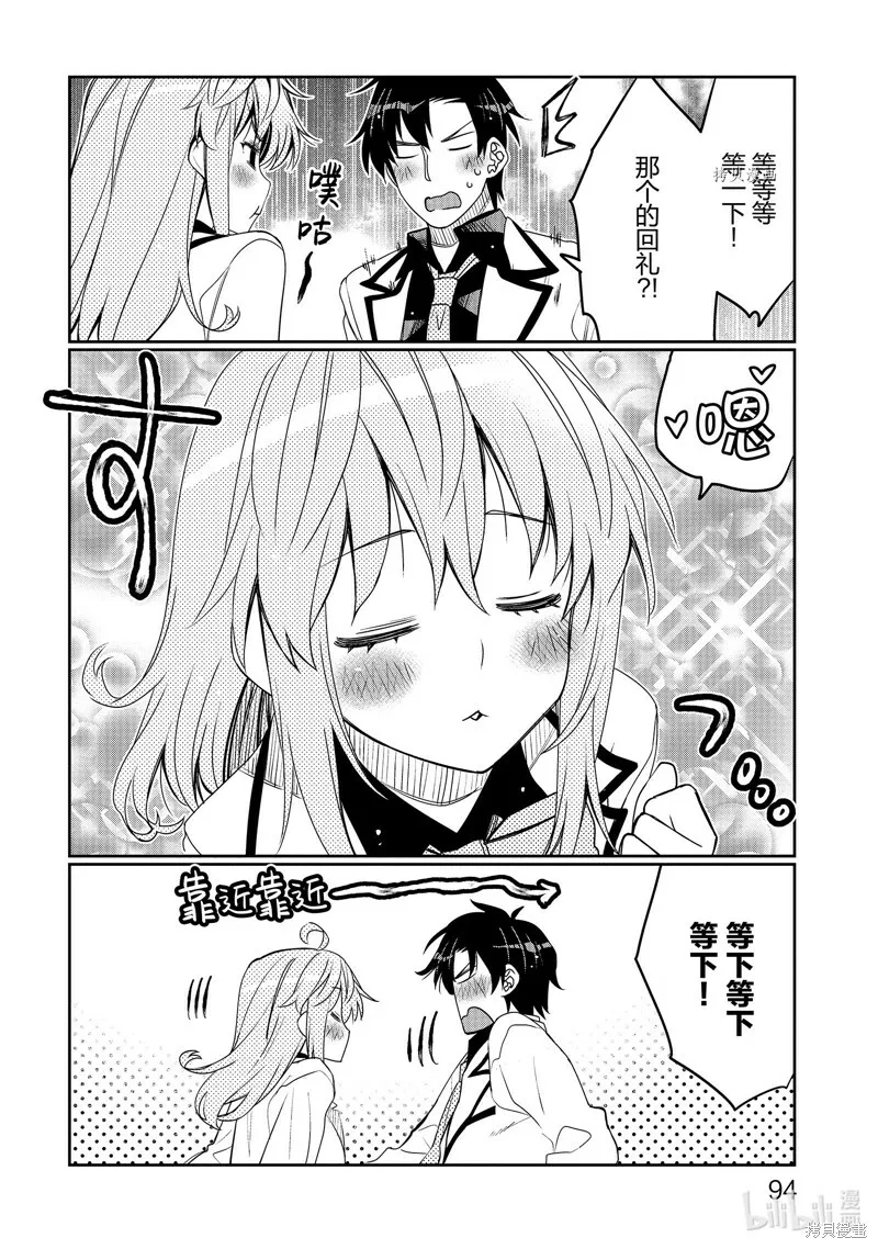 第35话 第12页