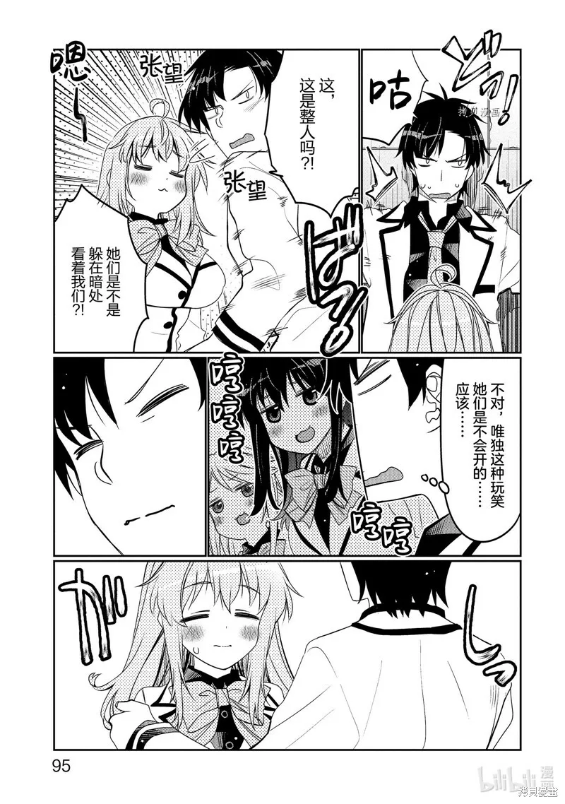 第35话 第13页