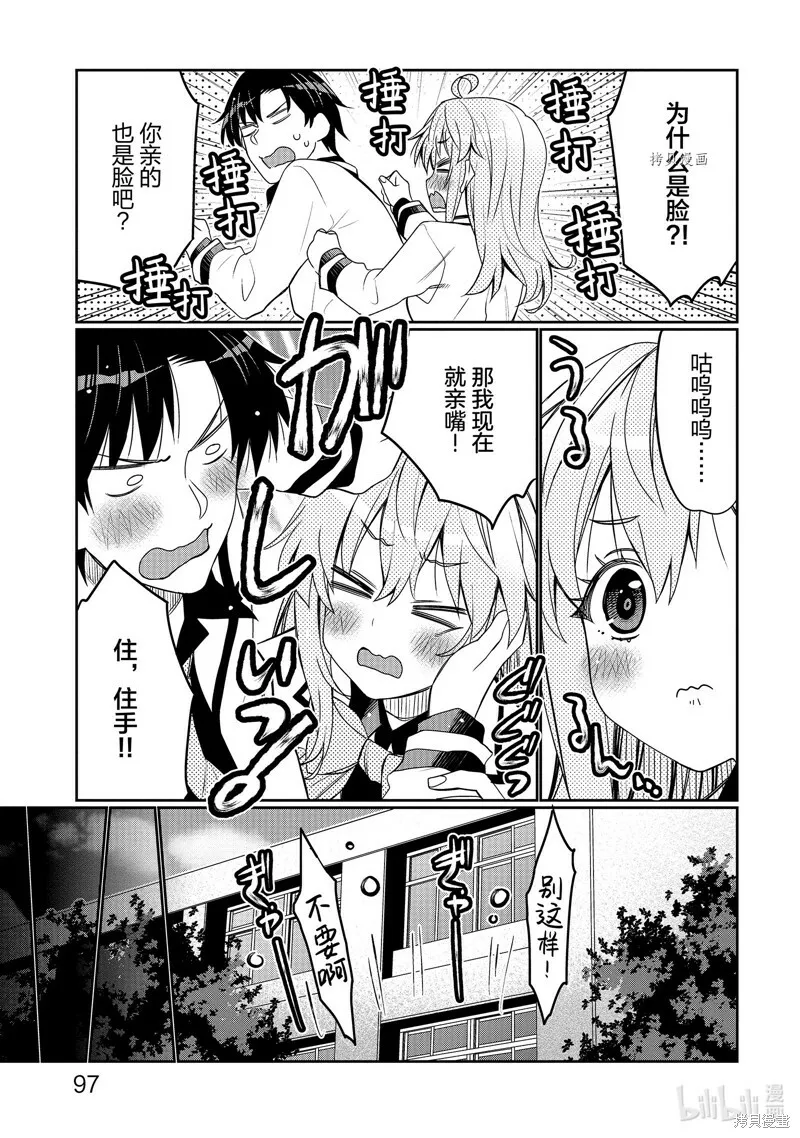 第35话 第15页