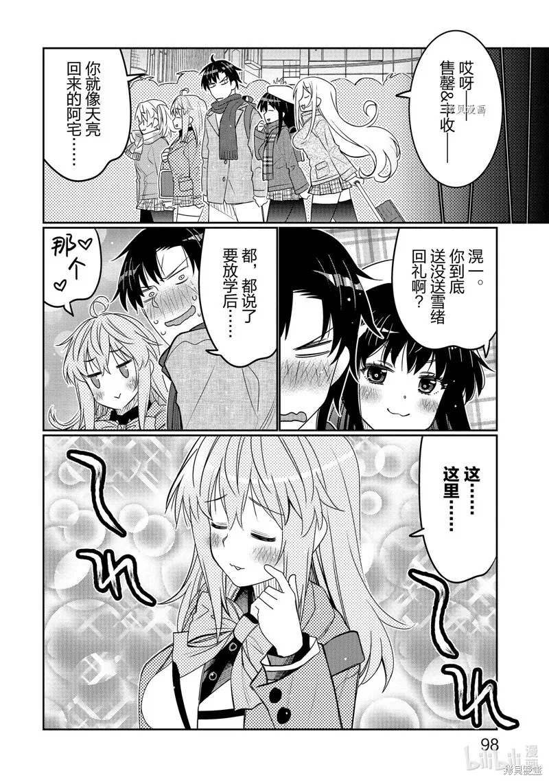 第35话 第16页