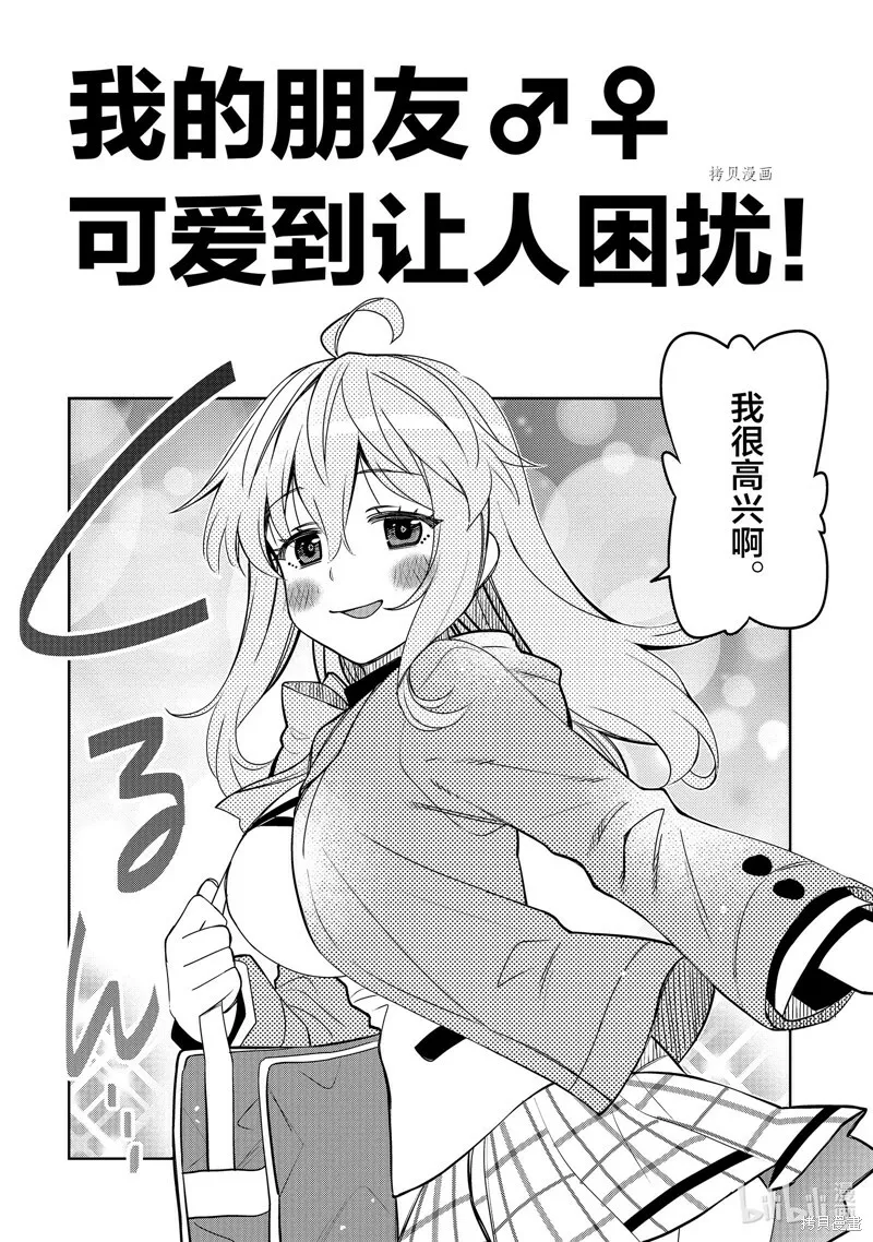 第35话 第18页