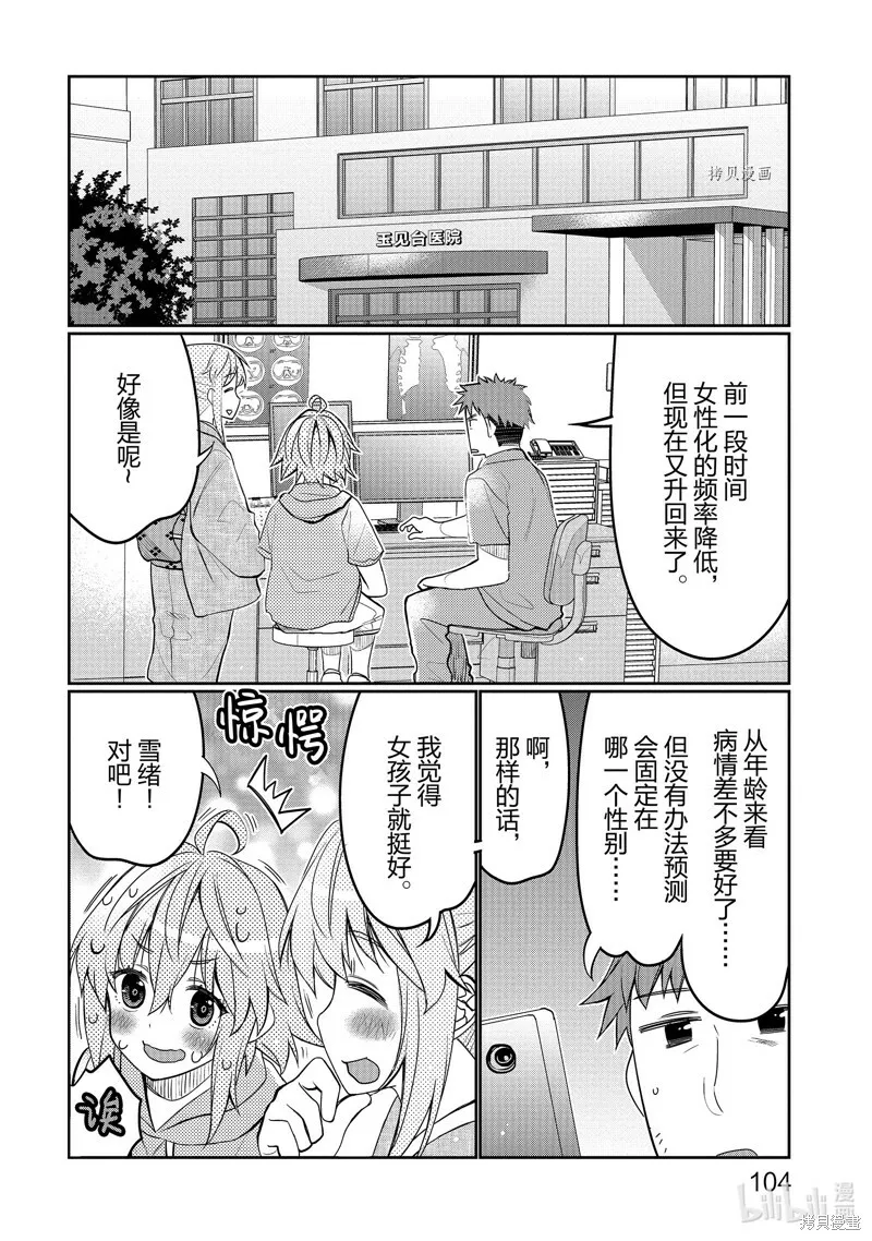第35话 第22页