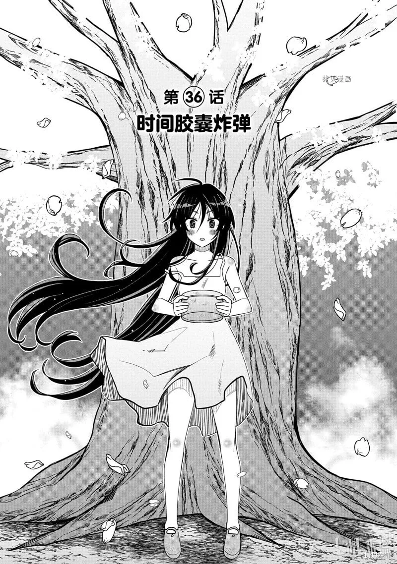 第36话 第1页