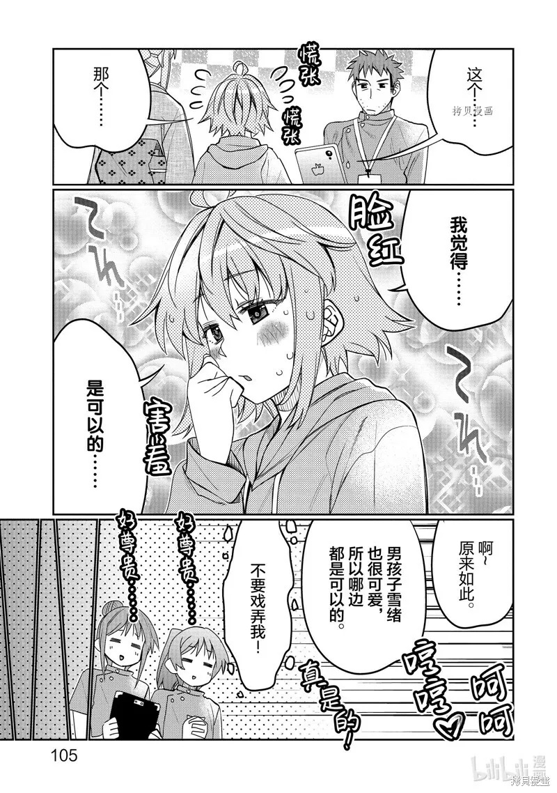 第36话 第3页