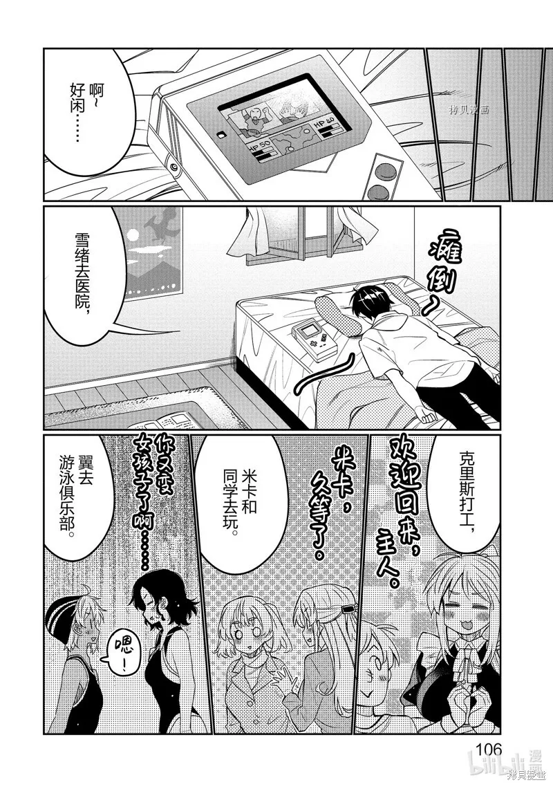 第36话 第4页