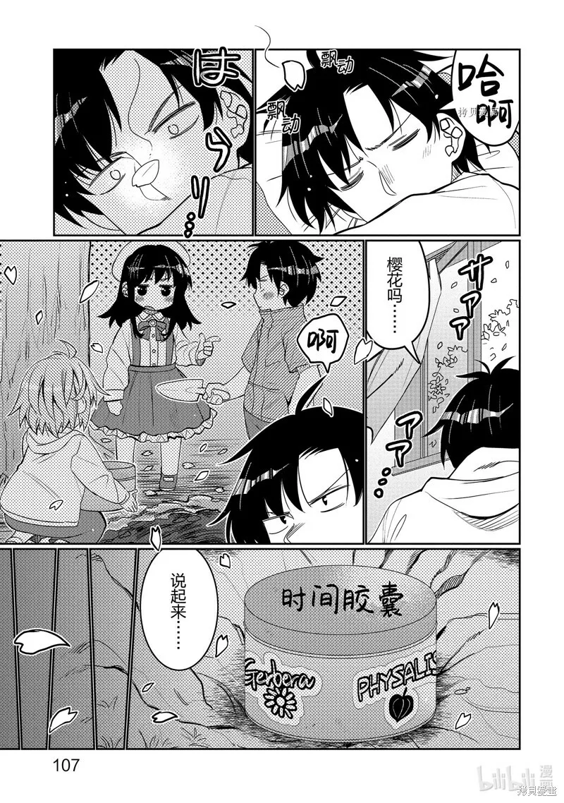 第36话 第5页