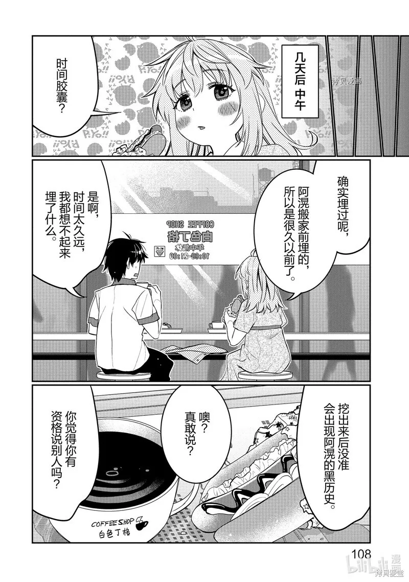 第36话 第6页