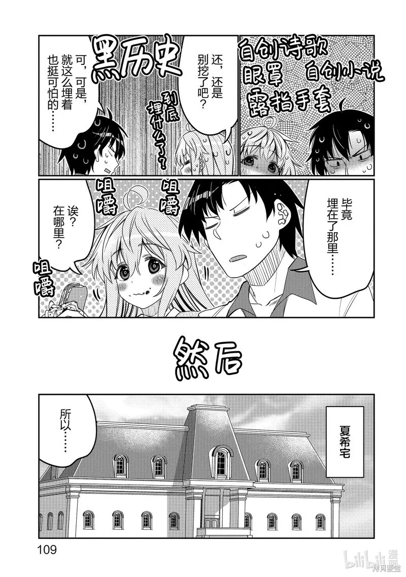第36话 第7页