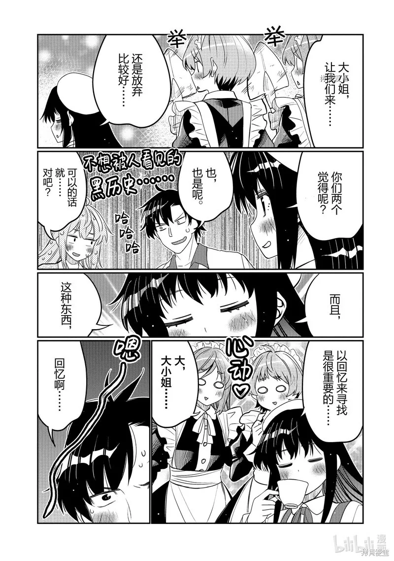 第36话 第9页