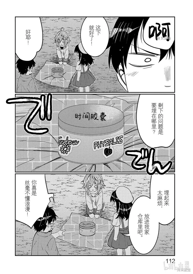 第36话 第10页