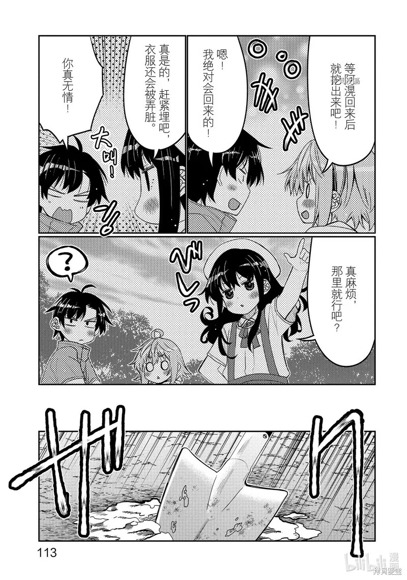 第36话 第11页