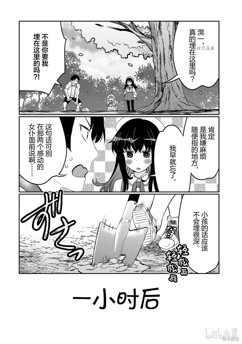 第36话 第12页
