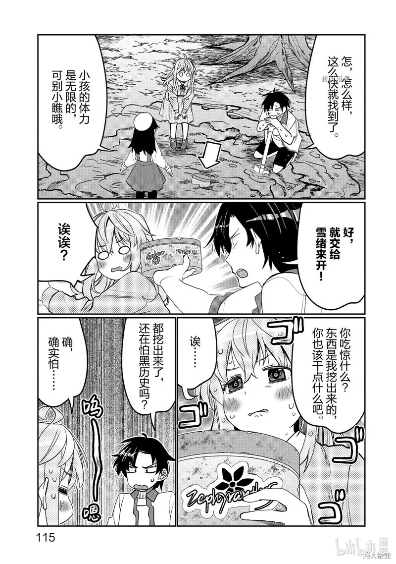 第36话 第13页