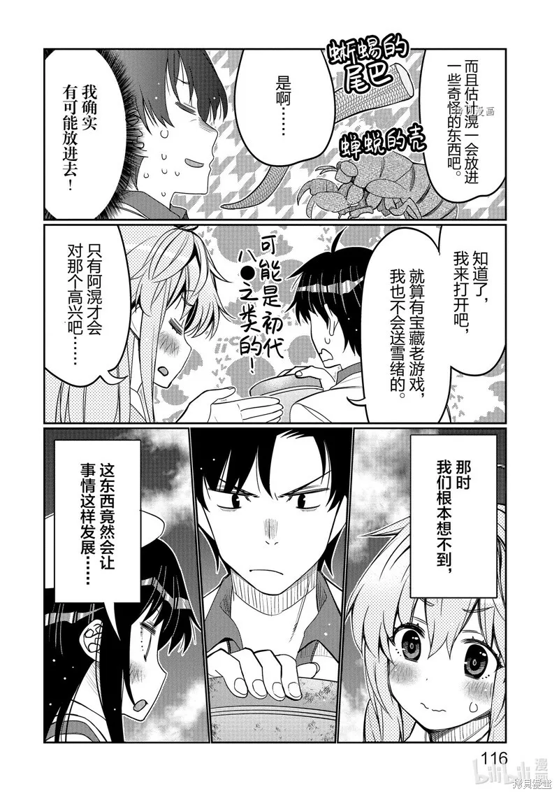 第36话 第14页