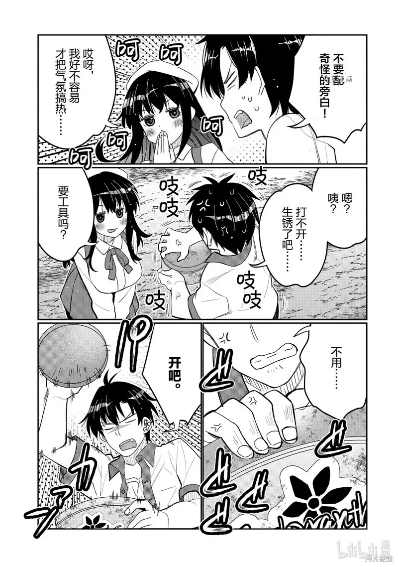 第36话 第15页