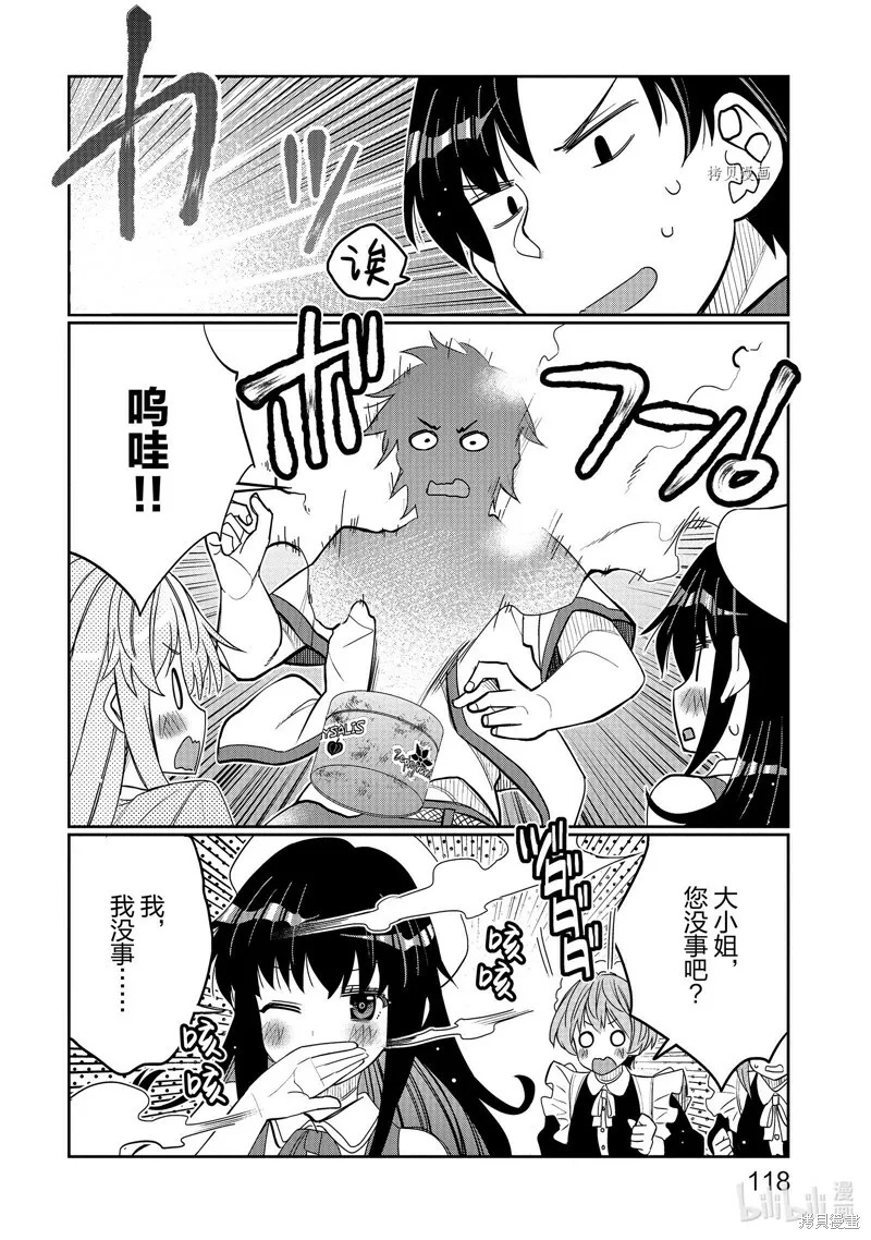 第36话 第16页