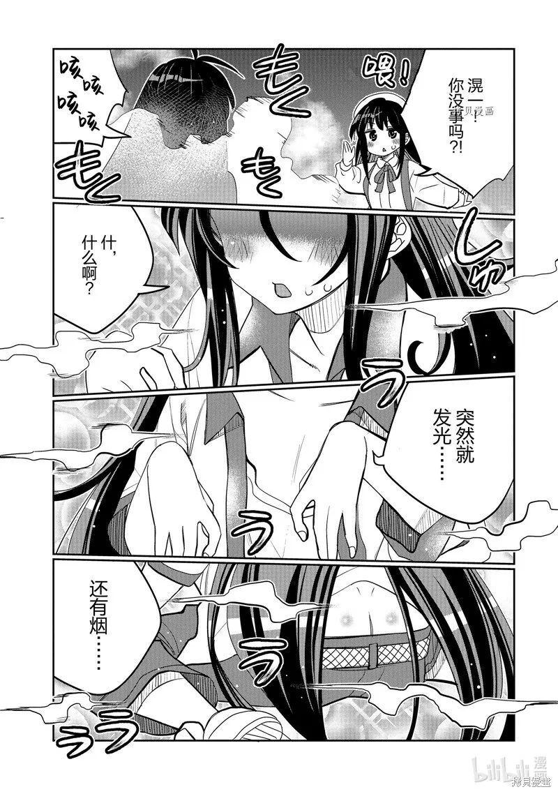 第36话 第17页