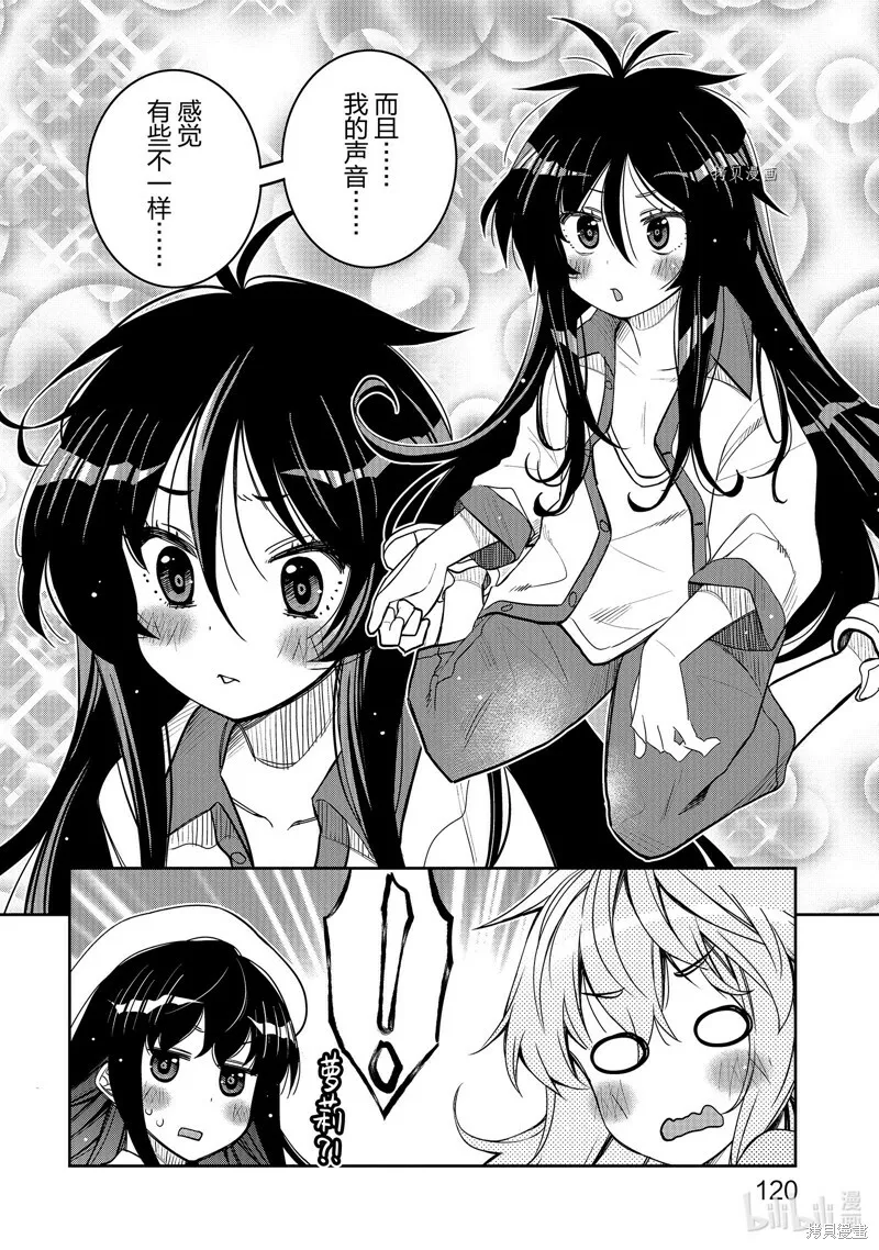 第36话 第18页