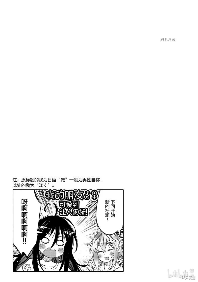 第36话 第19页