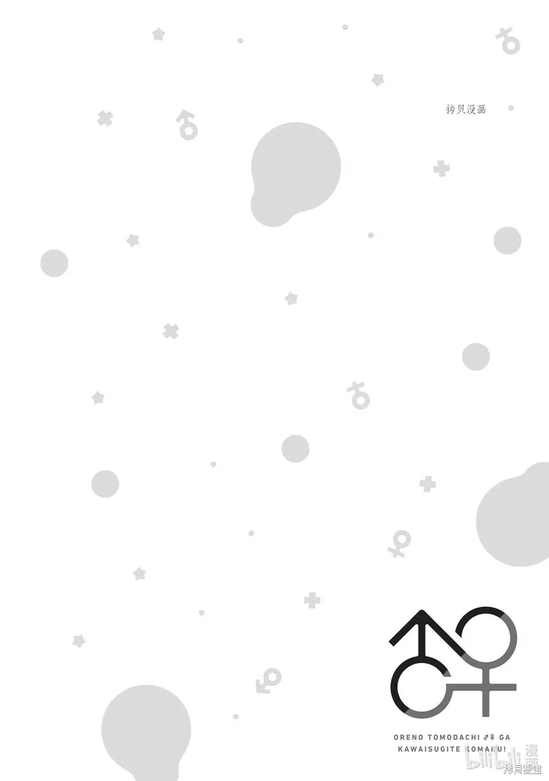 第36话 第20页