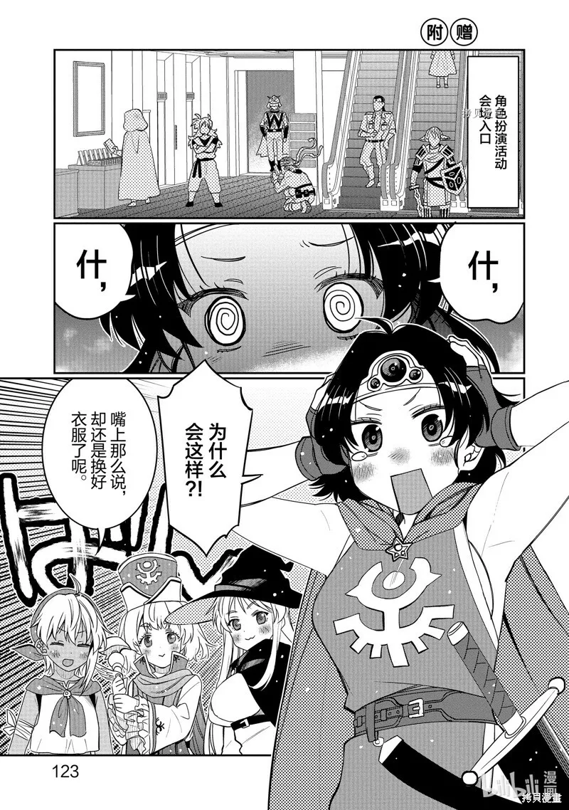 第36话 第21页
