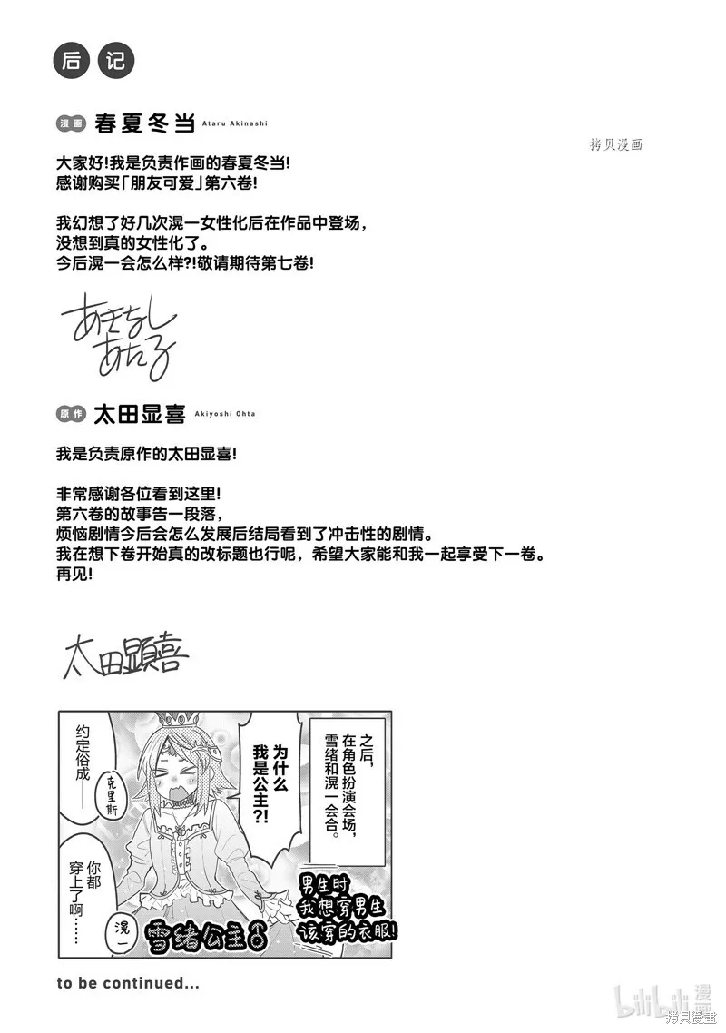 第36话 第25页