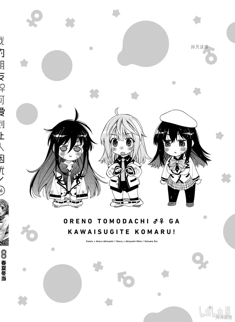 第36话 第26页