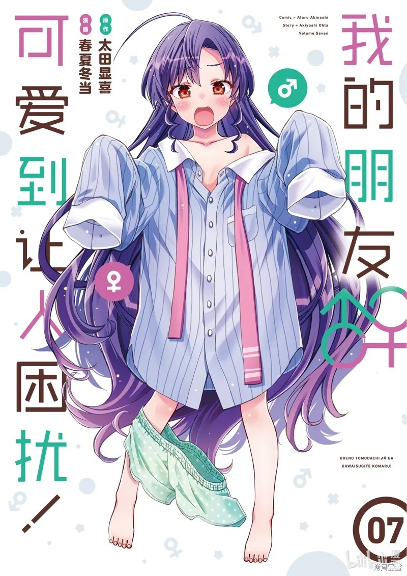 第36话 第28页