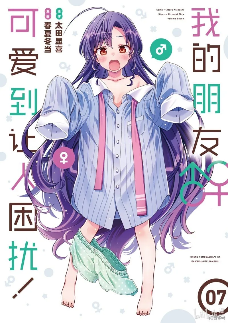 第37话 第1页