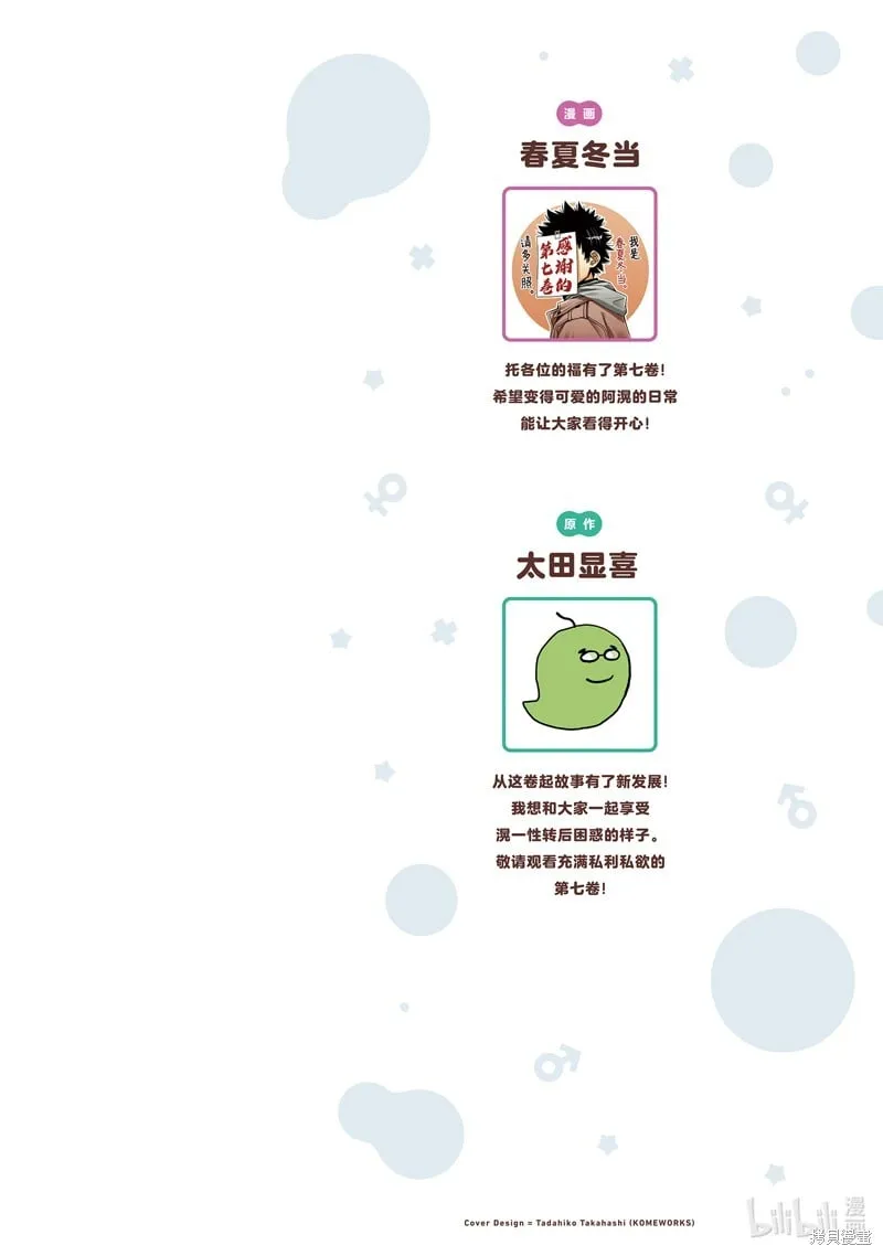 第37话 第2页