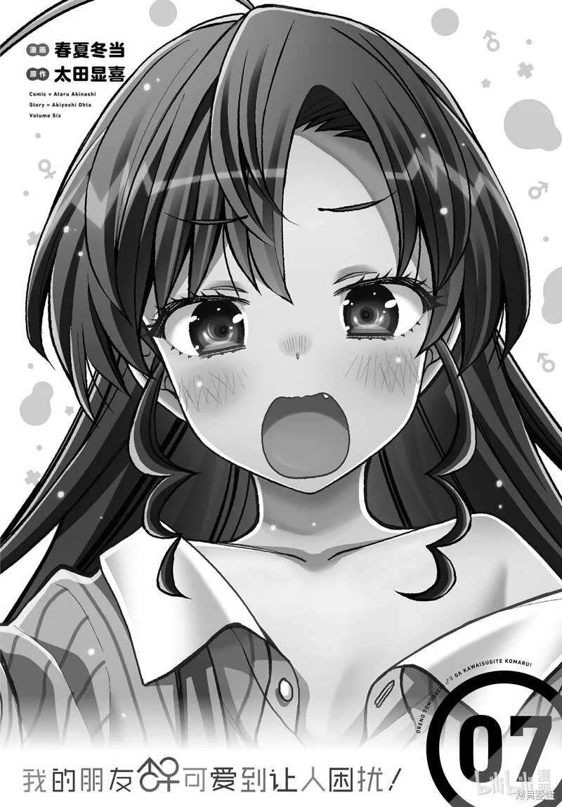 第37话 第3页