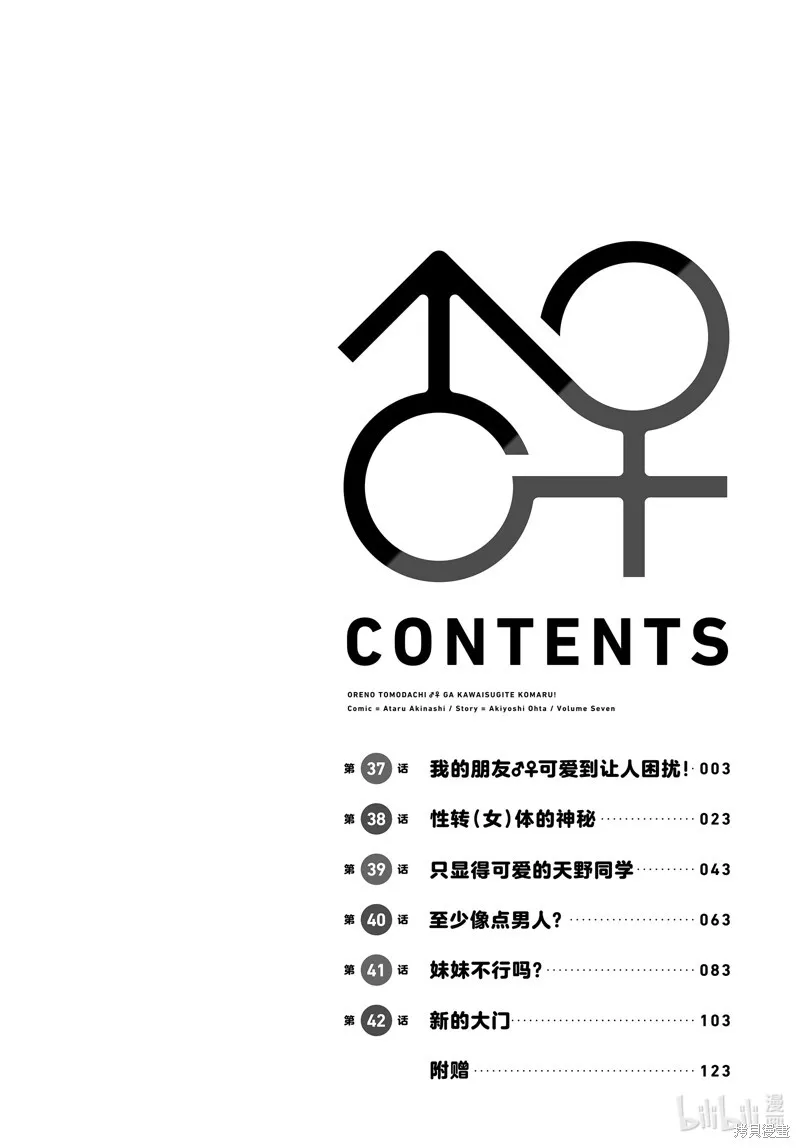 第37话 第4页