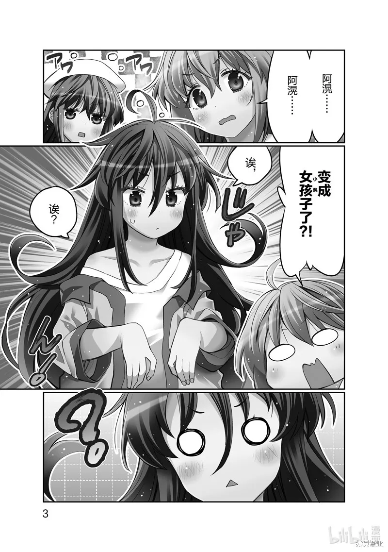 第37话 第5页
