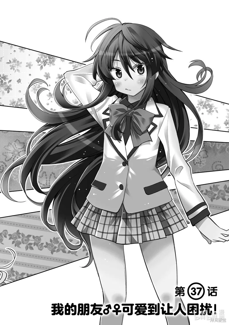 第37话 第6页