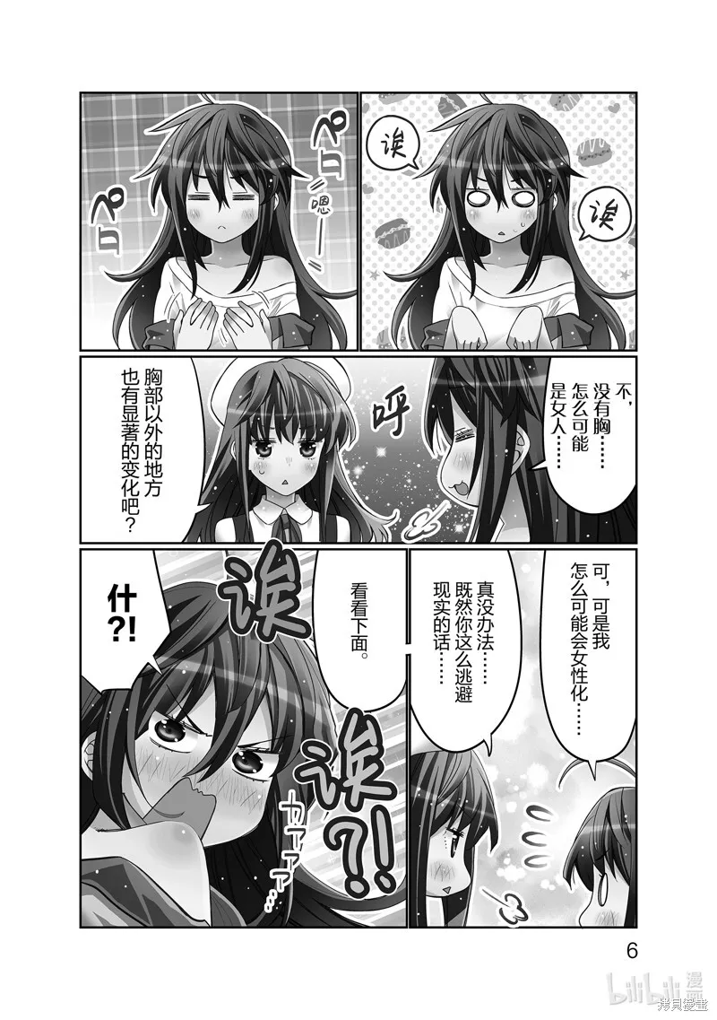 第37话 第8页