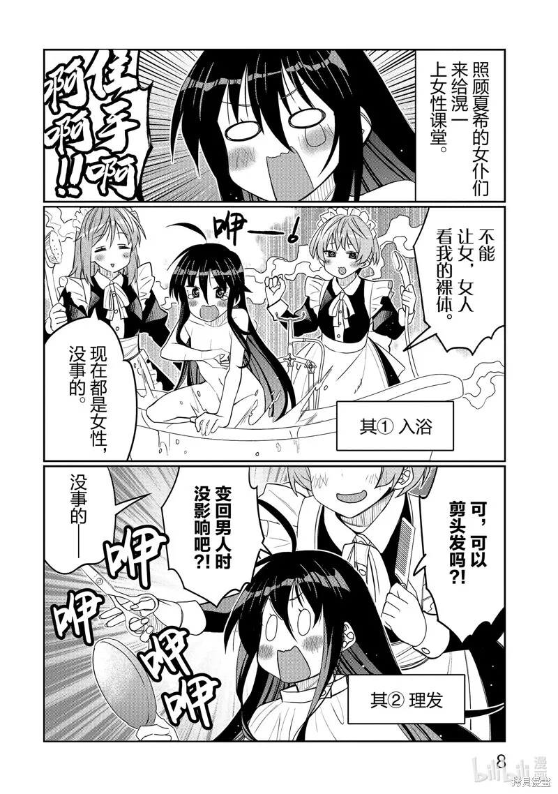 第37话 第10页