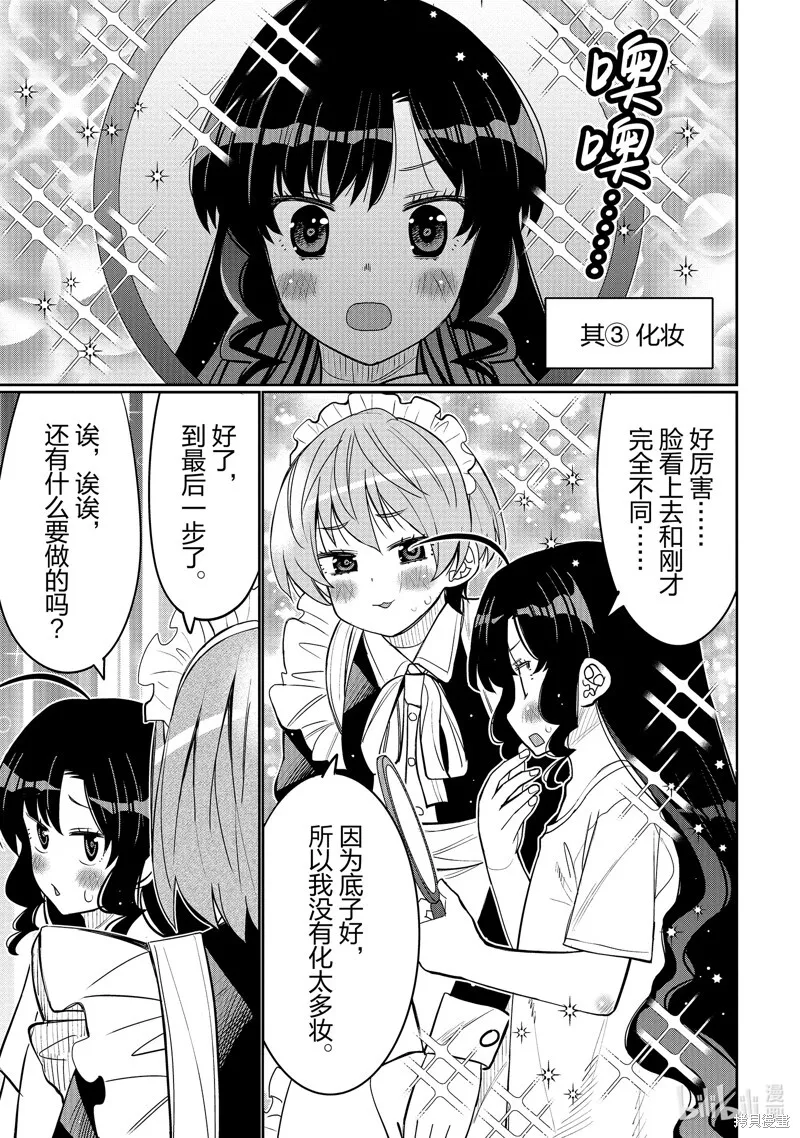 第37话 第11页