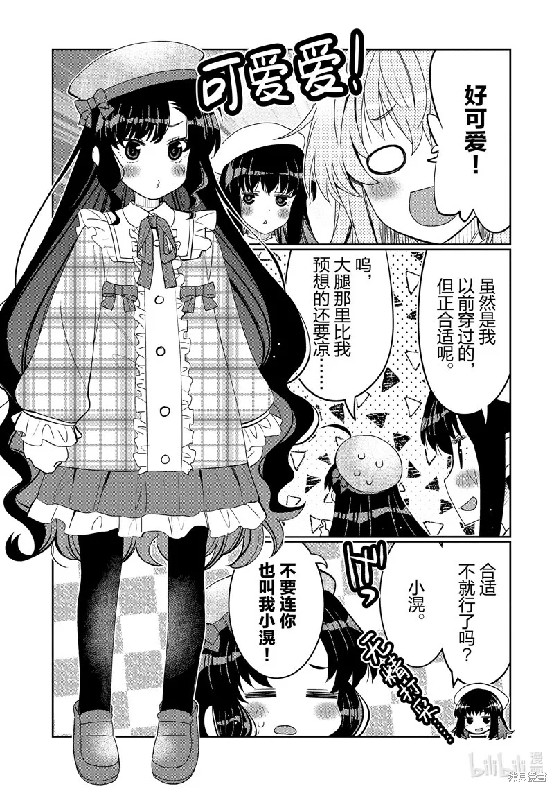 第37话 第13页