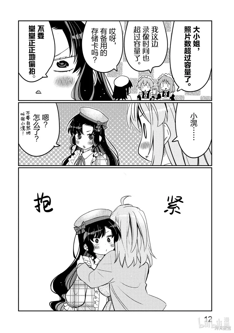 第37话 第14页