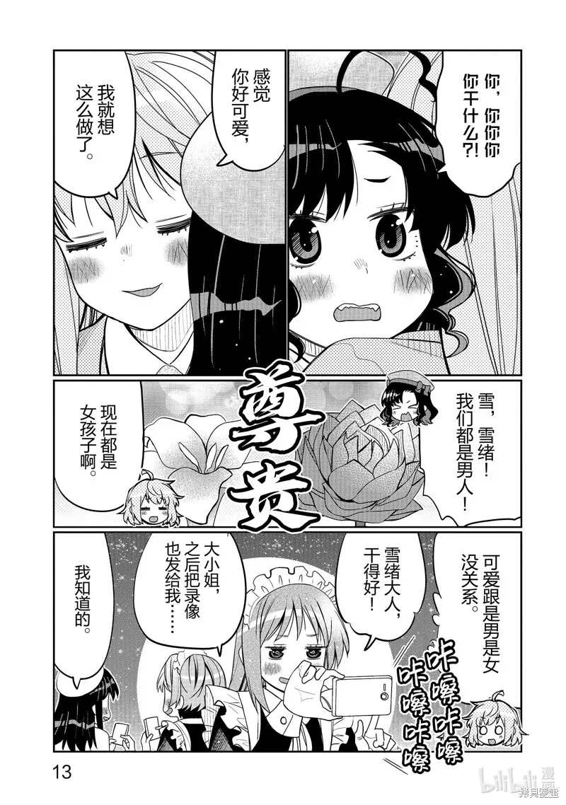 第37话 第15页