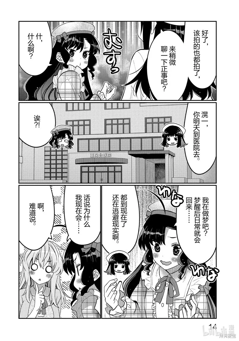 第37话 第16页