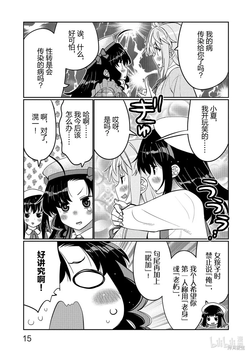 第37话 第17页