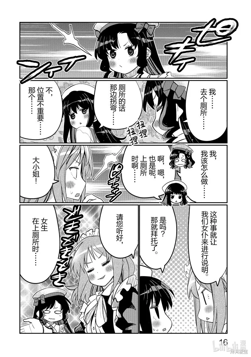 第37话 第18页