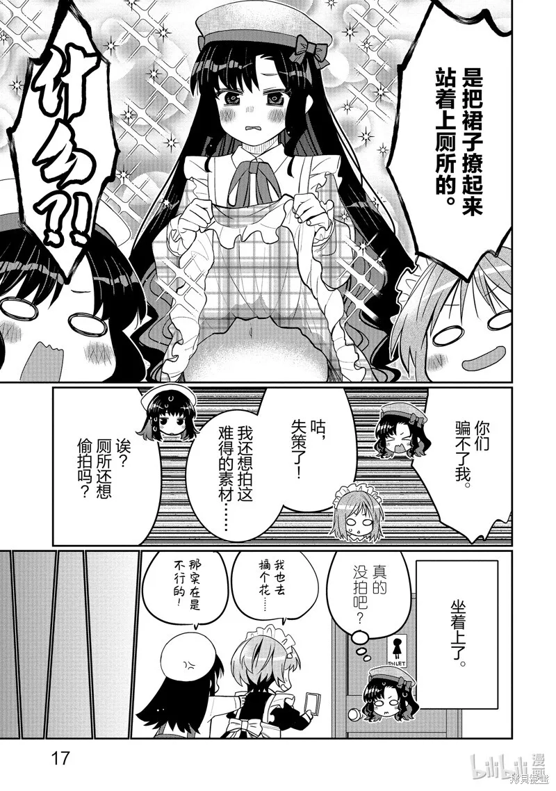 第37话 第19页
